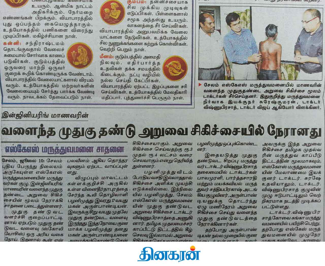spine-surgery-salem-dr-vishnu-prasath