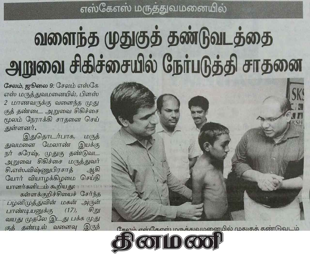 spine-surgery-salem-dr-vishnu-prasath