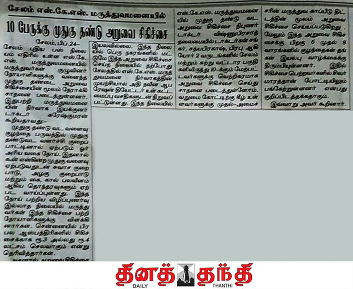 spine-surgery-salem-dr-vishnu-prasath